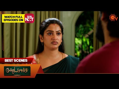 Moondru Mudichu - Best Scenes | 29 Sep 2025 | Tamil Serial | Sun TV