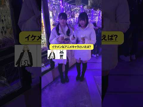 イケメンなアニメキャラといえば？#クイズ #雑学