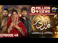 Qalandar Episode 45 - [Eng Sub] - Muneeb Butt - Komal Meer - Ali Abbas - 17th Mar 2023 - HAR PAL GEO