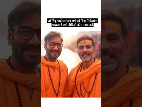 Mahakumbh 2025. Maine puhch actor. #youtubeshorts  #tranding   #kumbh