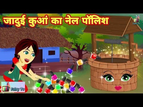 JADUI KAHANIYAN CARTOON CARTOON STORY hindi kahaniya moral stories hindi kahani bedtime stories