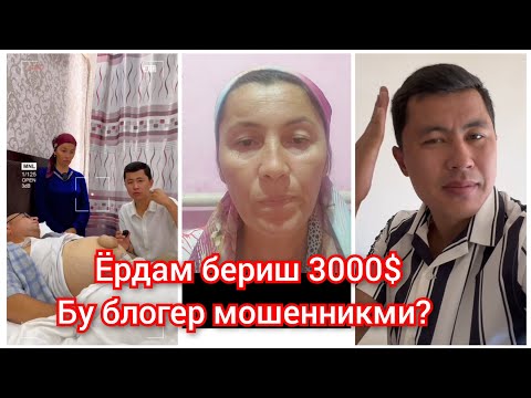 Блогер фирибгарми? Ёрдам учун 3000$