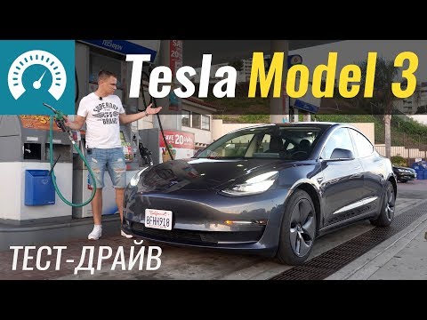 Tesla Model 3 Base