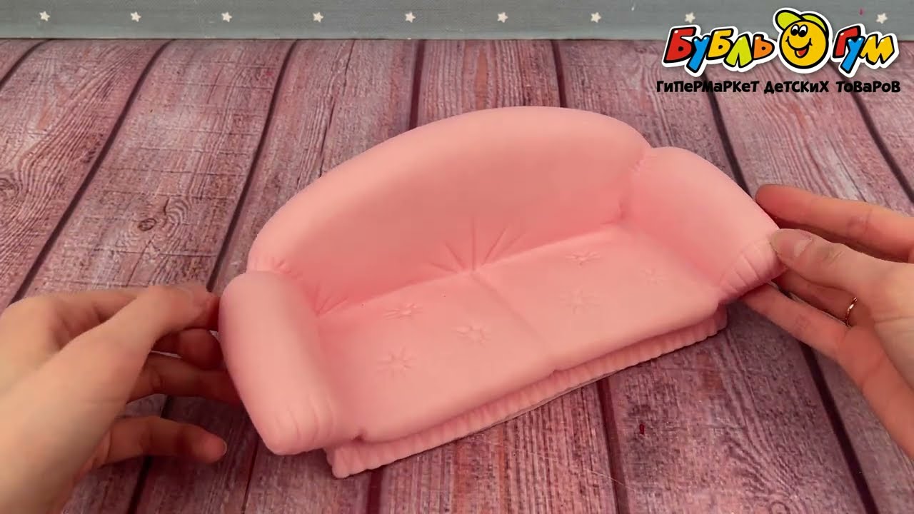 Диван для кукол Конфетти в ассортименте - видео