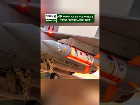 Qatar: Blue Sparrow Attack via Saudi Airspace Sparks Tensions! #shorts #breakingnews