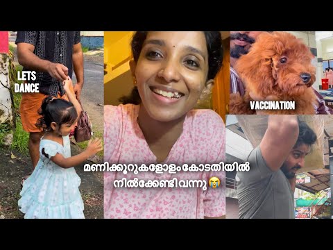 മണിക്കൂറുകളോളം കോടതിയിൽ നിൽക്കേണ്ടി വന്നു 😭