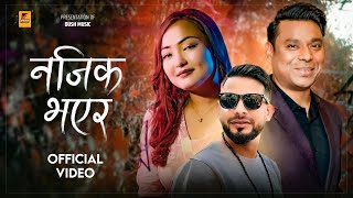 Najik Bhayera | Smita Pradhan | DP Khanal | Shankar Thapa Smile|नजिक भएर New Nepali Modern Song 2025