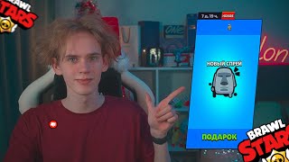 Я ВЕРНУЛСЯ В БРАВЛ? 🎁