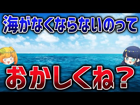 【衝撃】なぜ地球の水は無くならないのか？夜眠る前に聞いたら眠れなくなる地球の話【作業用】【ゆっくり解説】