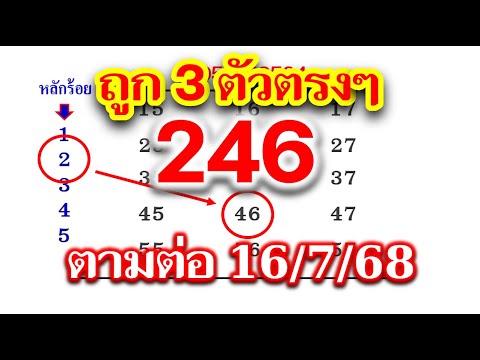 จดไว้เลยอย่าลืม‼️ 1 ก.ค.68 ฟันธง🚩ก่อนออก..ขอให้ทุกคนโชคดีเฮงๆรวยๆ