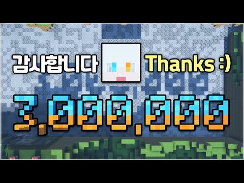 Thanks for 3M Subscribers! 🎉 [만두민 구독자 300만 달성! 감사합니다!]