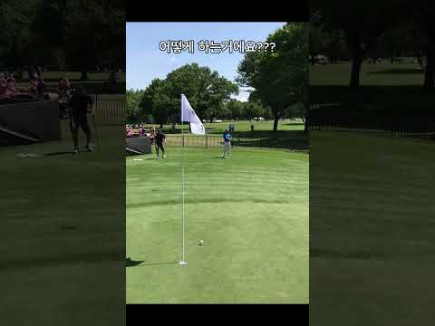 어떻게 하는거에요?? #골프 #golf