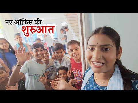 नई ऑफिस खुलने पर आए सैकड़ों लोग || Shivani kumari
