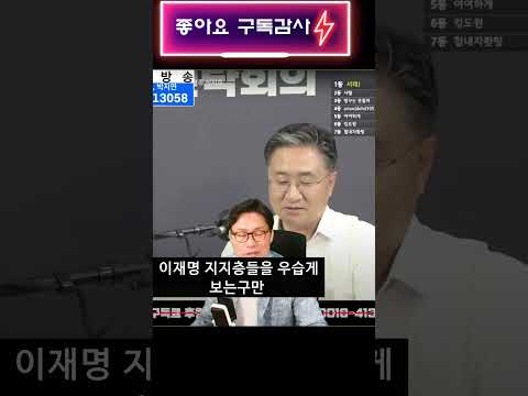 또 사고치는 정청래 ?나를 쎄게 까달라?