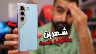تجربتي الحقيقية مع تيكنو كامون 40 برو بعد شهرين!