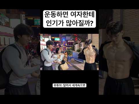 운동하면 나의 가치가 올라갈까?