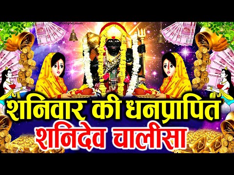 LIVE : शनिवार भक्ति - आज सुबह इस वंदना को सुनने से शनिदेव प्रसन्न होकर सभी मनोकामनापूर्ण करते है