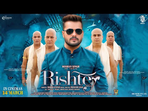 Rishtey : Official Trailer | Khesari Lal Yadav | Rati Pandey | Srk Music | Bhojpuri Movie 2025