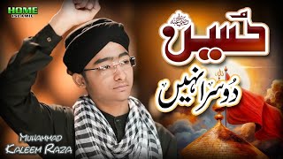 Muhammad Kaleem Raza Rehmani | Hussain Dosra Nahi | New Muharram Kalam 2025 | Home Islamic
