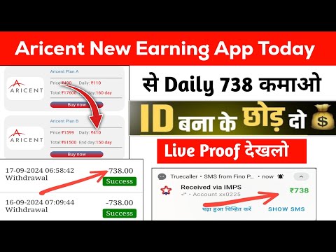 Aricent Earning App | Aricent Earning App Real Or Fake | investment earning app | aricent app