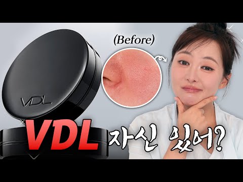 ❌보정❌ 극사실주의 리뷰로 만난 VDL.. 광고주님 자신 있으세요?🤔