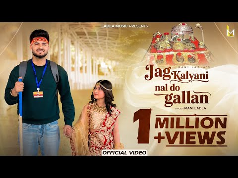 Jag Kalyani Nal do Gallan || Mani Ladla || Navratri Special 2026