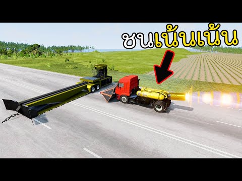 ซิ่งผ่ารถไถที่โคจยาว และโคจเหนียว! BeamNG.drive