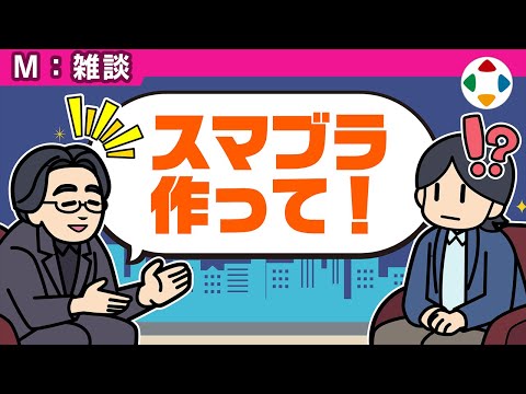 『スマブラX』の組閣 【雑談】