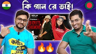 Indian Reaction On | Ei Duti Chokhe | Official Music Video | Porshi | ZooEL | The Bongs Reaction