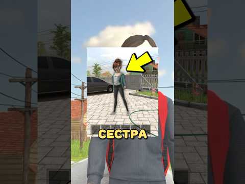СЕСТРА АНДРЕЯ В СКУЛБОЙ РАНАВЕЙ! #shorts