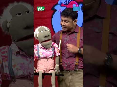 দাদুর শোনায় সমস্যা | Ha Show #HaShow #comedyshow #hashowseason7  #comedy
