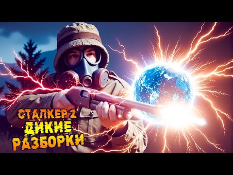 Они кончатся или нет? 💀 S.T.A.L.K.E.R. 2 Heart of Chornobyl #9