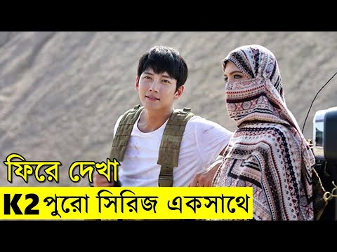 পুরো সিরিজ একসাথে | Random Video Channel