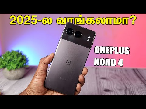 OnePlus Nord 4 in 2025? இப்ப இத வாங்கலாமா?