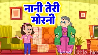 Nani Teri Morni Ko Mor Le Gaye | New Hindi Rhymes 2025 | Most Popular Rhymes | Nursery Rhymes
