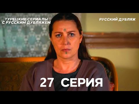 Время Переселения 27. Серия