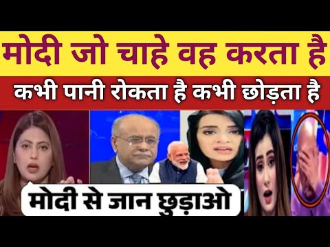 PAK MEDIA LATEST 😥😥 MODI CHAHE TO PYASA MAAR DE MODI CHAHE TO DUBOKAR MAAR DE ।।।।