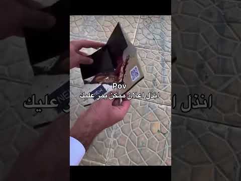 يخليك ماتشتري من هالمحل 🗿😂💔🫏