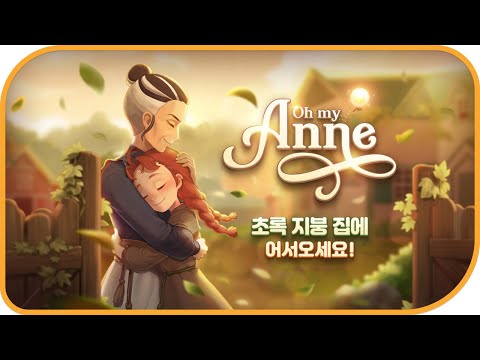 Oh my Anne : Match & Renovate -1-(Episode 1) | NEOWIZ I Puzzle I 4 K mobile game | HayDay