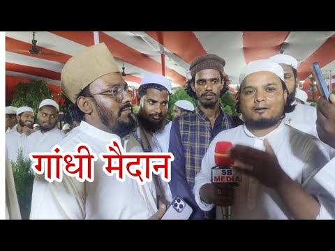 इमारत शरीया में लोगों की काफी भीड़ हो गई है | पटना के लोगों में खुशी की लहर है