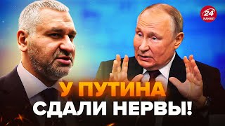 😳Поехавший ПУТИН опозорился заявлением! Кремль ПУБЛИЧНО унизили. ФЕЙГИН, БЕЛКОВСКИЙ