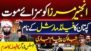 Imran khan Rocked From Adiala Jail | Abid Andleeb 
