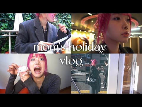 【ママの休日vlog🤱🏽💦】1人カフェにマツエク！お一人様満喫🎶