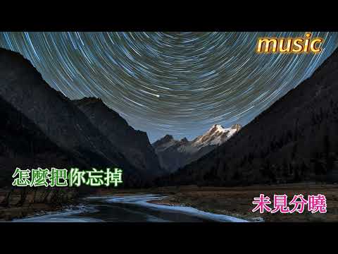 千年KTV 伴奏 no vocal 無人聲 music 純音樂 karaoke 卡拉OK 伴唱千年