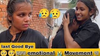 प्रीति को छोड़ने गई... और वो रोने लगी 😢 | Real Emotional Vlog"#viralvlog