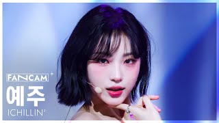[안방1열 직캠4K] 아이칠린 예주 'XL (Extra Love)' (ICHILLIN' YEJU FanCam) @SBS Inkigayo 250803