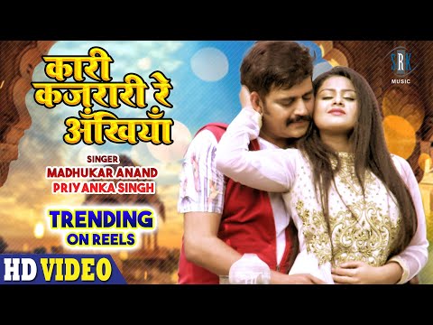 कारी कजरारी रे अँखियाँ - Kari Kajrari Re Ankhiyan | Bhojpuri Movie Song | Dharam Ke SAUDAGAR