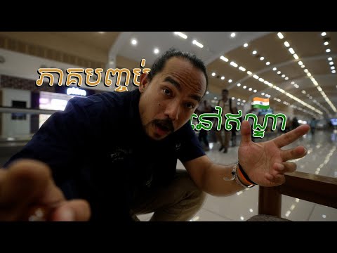 GOODBYE INDIA