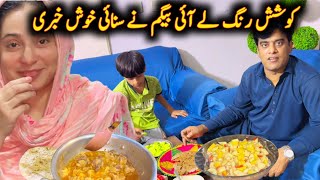 Bahut Intazar Kiya Begam Ny Aaj Khushkhabri Suna hi Di Hum Kamyaab Ho Gye 🥰 family vlogs 