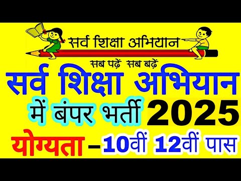 Mahila supervisor recruitment 2025 notification released! Mahila supervisor recruitment 2025,